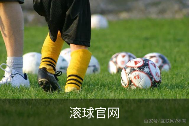 滚球官网团队与业务介绍